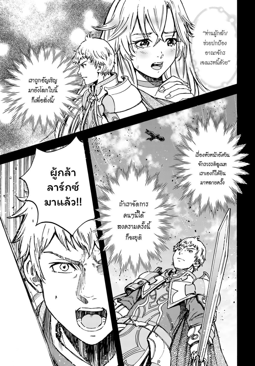 อ่าน Shoukan sareta Kenja wa Isekai wo Iku: Saikyou nano wa Fuyou Zaiko no Item deshita